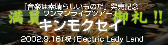 �L�����N�Z�C