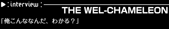 THE WEL-CHAMELEON
