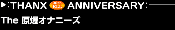 THANX 30thELL ANNIVERSARY