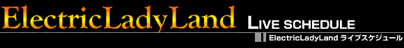 ElectricLadyLand ライブスケジュール