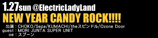 NEWYEAR CANDY ROCK!!!!