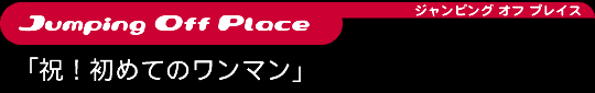 Jumping Off Place