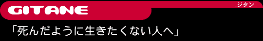 E.L.L. on the Web OOSU PRESS No.118 インタビュー
