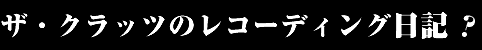 UENbc̃R[fBOLH
