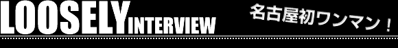 LOOSELY INTERVIEW