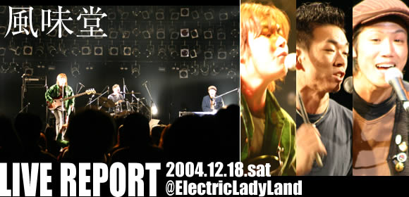 Cu|[g 2004.12.18.sat@ErectricLadyLand  ʐ^