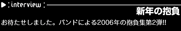 VN̕@҂܂Bohɂ2006N̕W2e!!