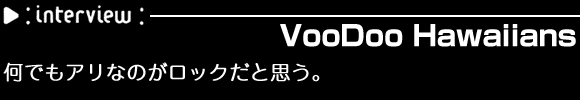 łAȂ̂bNƎv@VooDoo Hawaiians