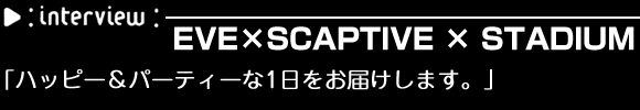 EVE~SCAPTIVE ~ STADIUM