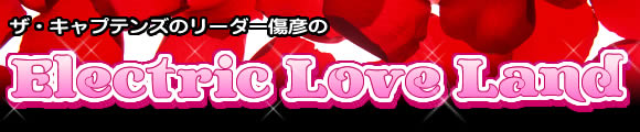 UELveỸ[_[ FElectric Love Land
