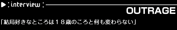 OUTRAGE