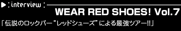 WEAR RED SHOES! Vol.7