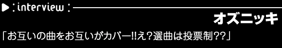 オズニッキ