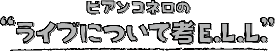 BLUE ENCOUNT Vo c粏x̢Lxcjq̉