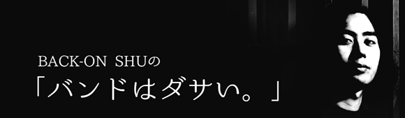 BACK-ON SHÚuoh̓_TB