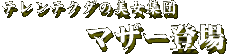ƥƥ ޥо